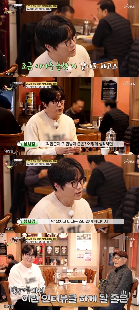/사진=TV조선 &#039;식객 허영만의 백반기행&#039; 방송 캡처