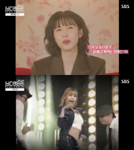 /사진=SBS 스페셜 &#039;바디멘터리 - &#039;살&#039;에 관한 고백&#039; 방송 캡처  