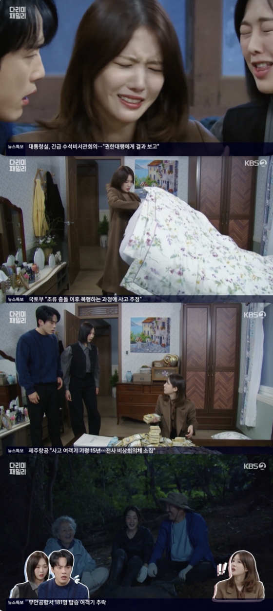 /사진=&#039;다리미 패밀리&#039; 방송화면 캡쳐