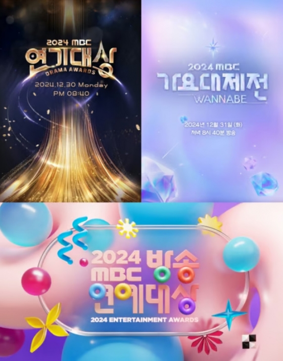 /사진제공=MBC