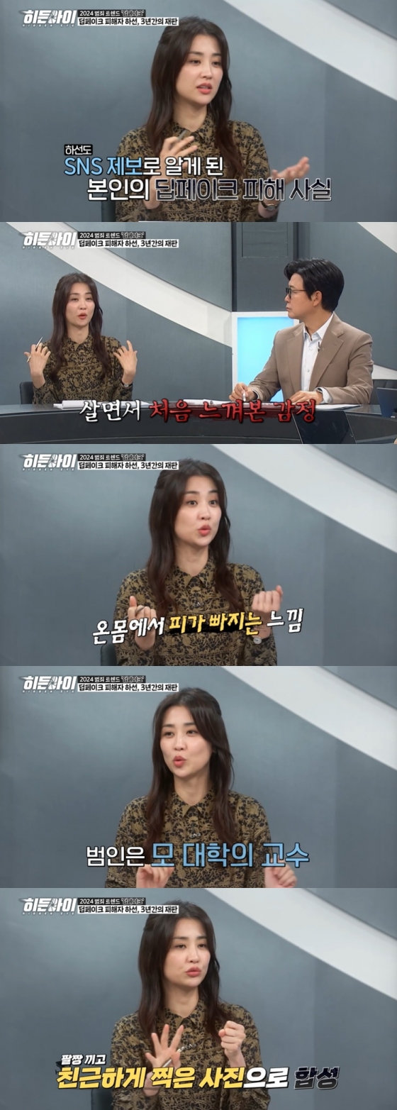 /사진=MBC &#039;히든아이&#039; 방송 캡처