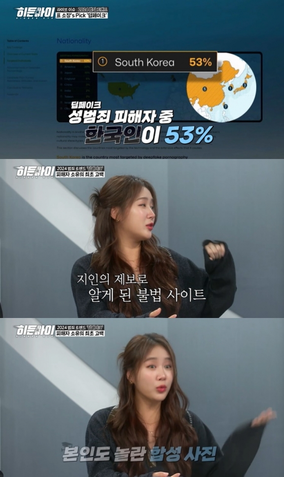 /사진=MBC &#039;히든아이&#039; 방송 캡처