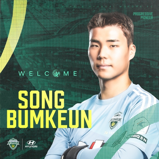 송범근 오피셜. /사진=한국프로축구연맹 제공