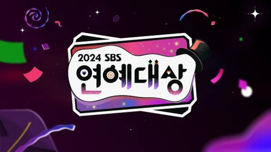 /사진=SBS '연예대상' 