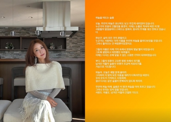 /사진=슈 SNS