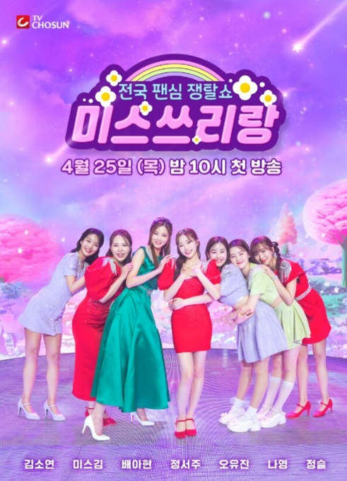 /사진=TV조선