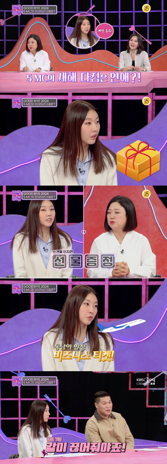 /사진=KBS Joy 방송화면