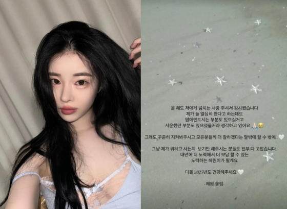 /사진=유혜원