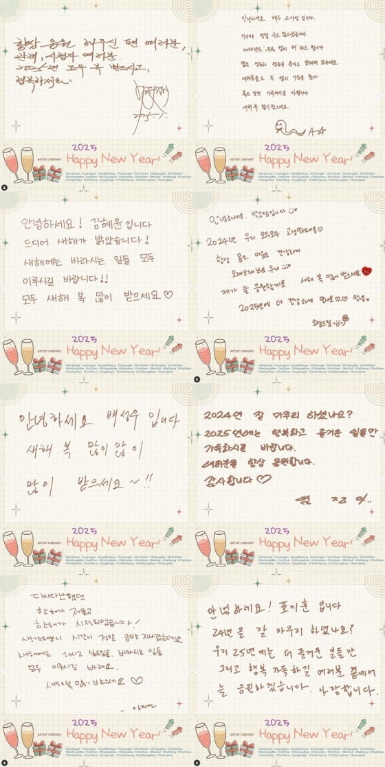 /사진=아티스트컴퍼니