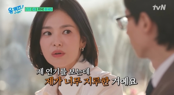 /사진=tvN &#039;유 퀴즈 온 더 블럭&#039;