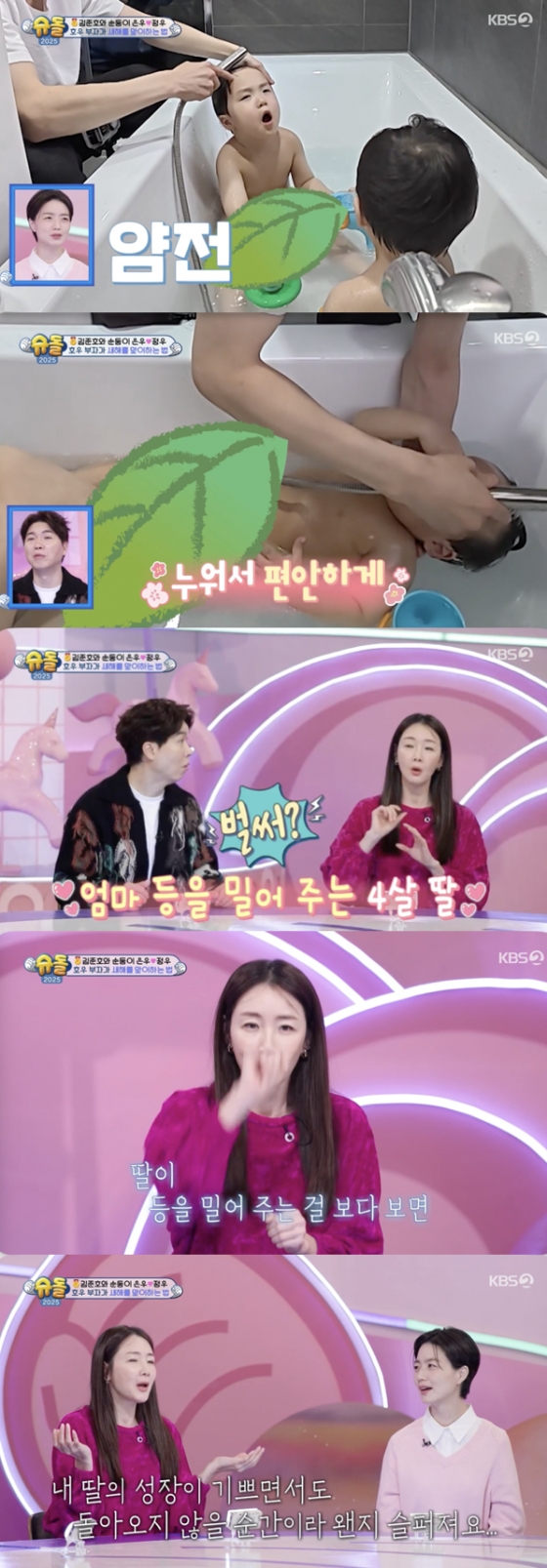 /사진=&#039;슈퍼맨이 돌아왔다&#039; 방송화면 캡쳐