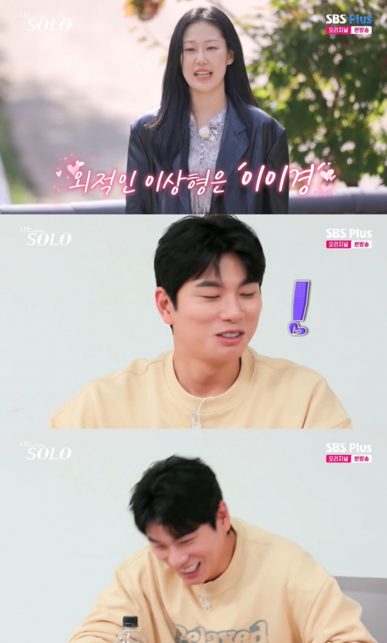 /사진=&#039;나는 솔로&#039; 방송 캡처