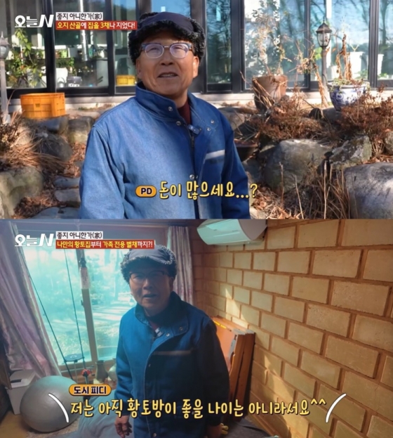/사진=MBC &#039;오늘N&#039; 방송 캡처