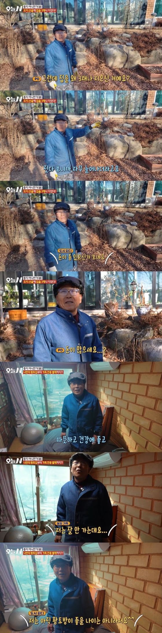 /사진=MBC &#039;오늘N&#039; 방송 캡처