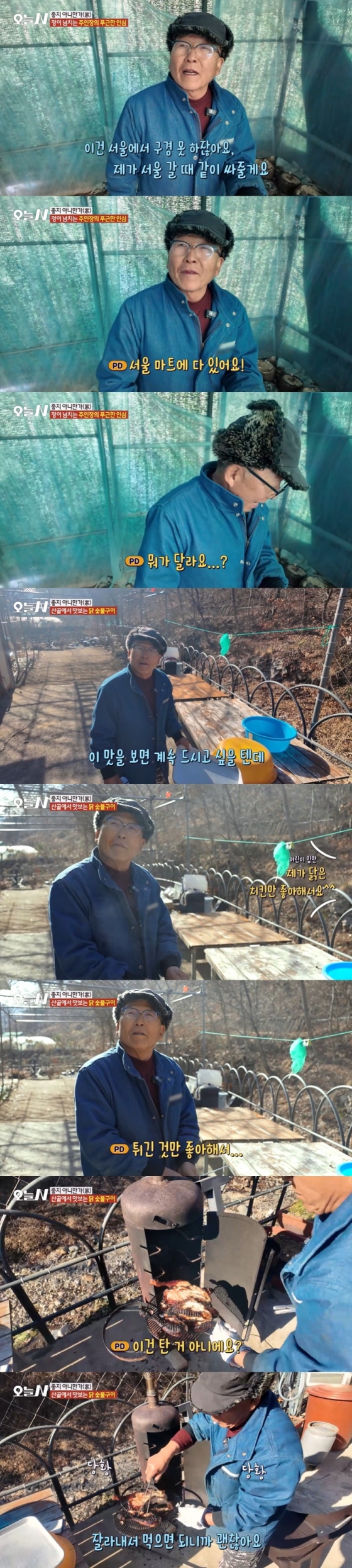 /사진=MBC &#039;오늘N&#039; 방송 캡처