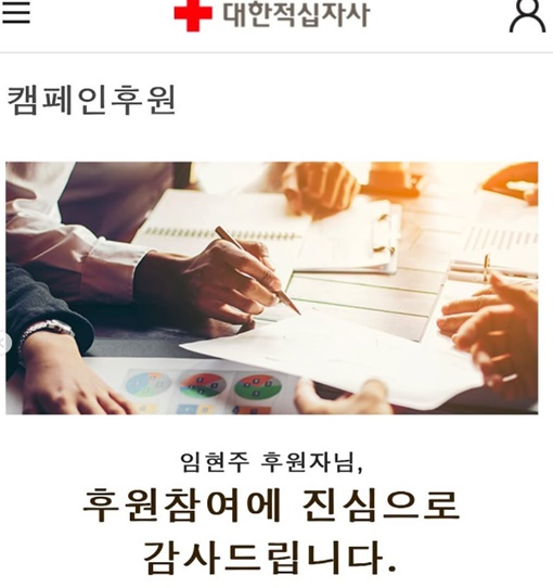 /사진=임현주 아나운서 개인계정