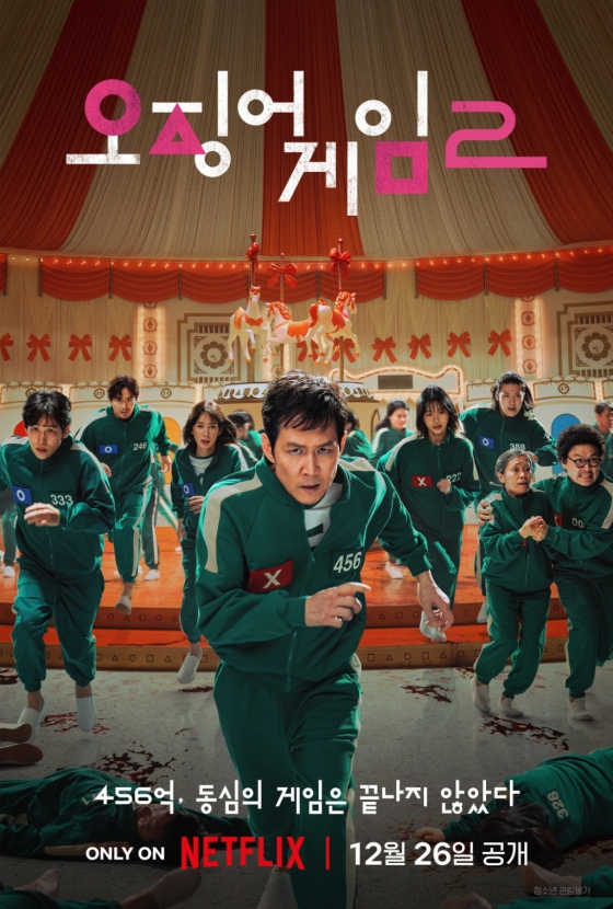 오징어 게임2 / 사진=넷플릭스