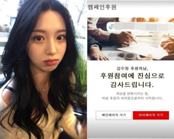 /사진=김수정 인스타그램