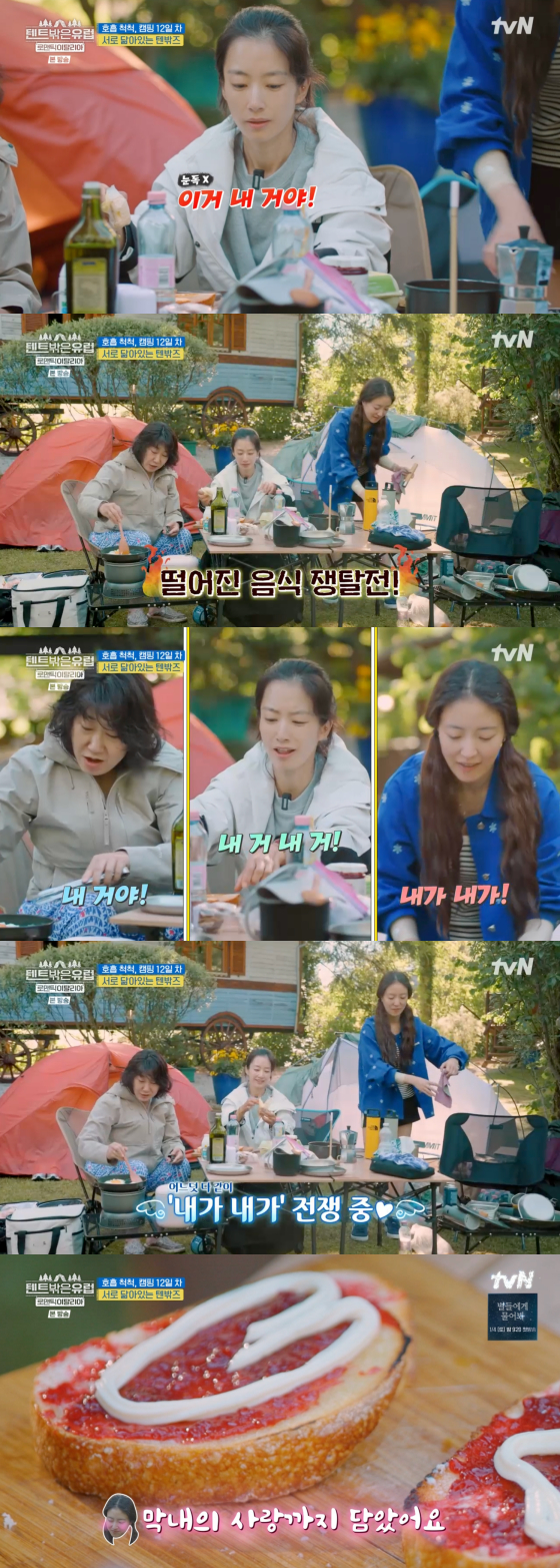 /사진=tvN 방송화면