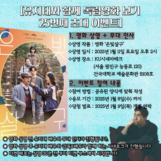 /사진=유지태