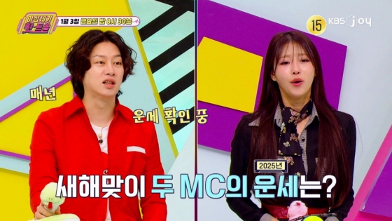 /사진=KBS Joy &#039;이십세기 힛-트쏭&#039;