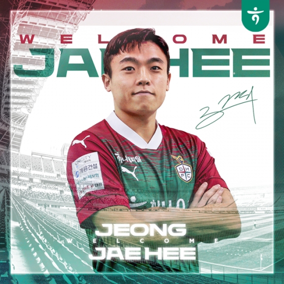 정재희 오피셜. /사진=대전하나시티즌 제공