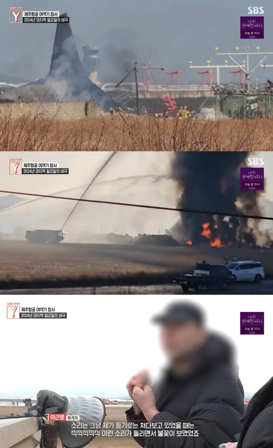/사진=SBS &#039;궁금한 이야기Y&#039; 캡처