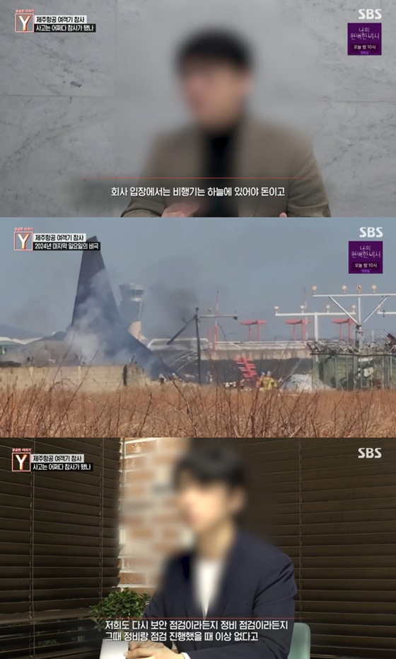/사진=SBS &#039;궁금한 이야기 Y&#039; 캡처