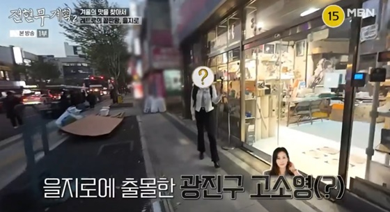 /사진=MBN &#039;전현무계획2&#039; 캡처