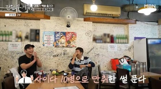 /사진=MBN &#039;전현무계획2&#039; 캡처