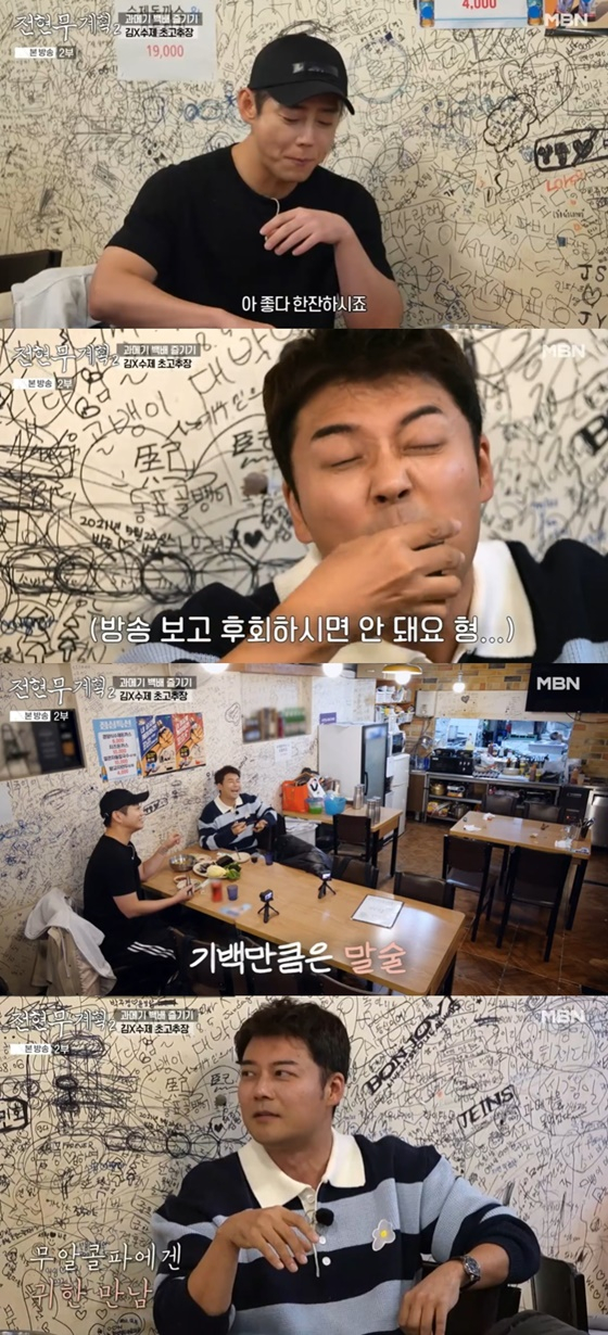 /사진=MBN &#039;전현무계획2&#039; 캡처