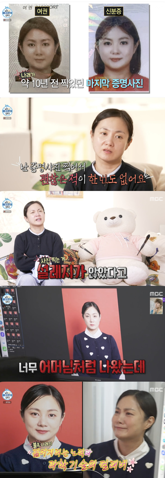 /사진=&#039;나혼자산다&#039; 방송화면 캡쳐