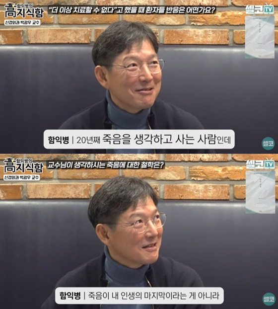 함익병 /사진=유튜브 채널 &#039;셀코TV&#039; 캡처