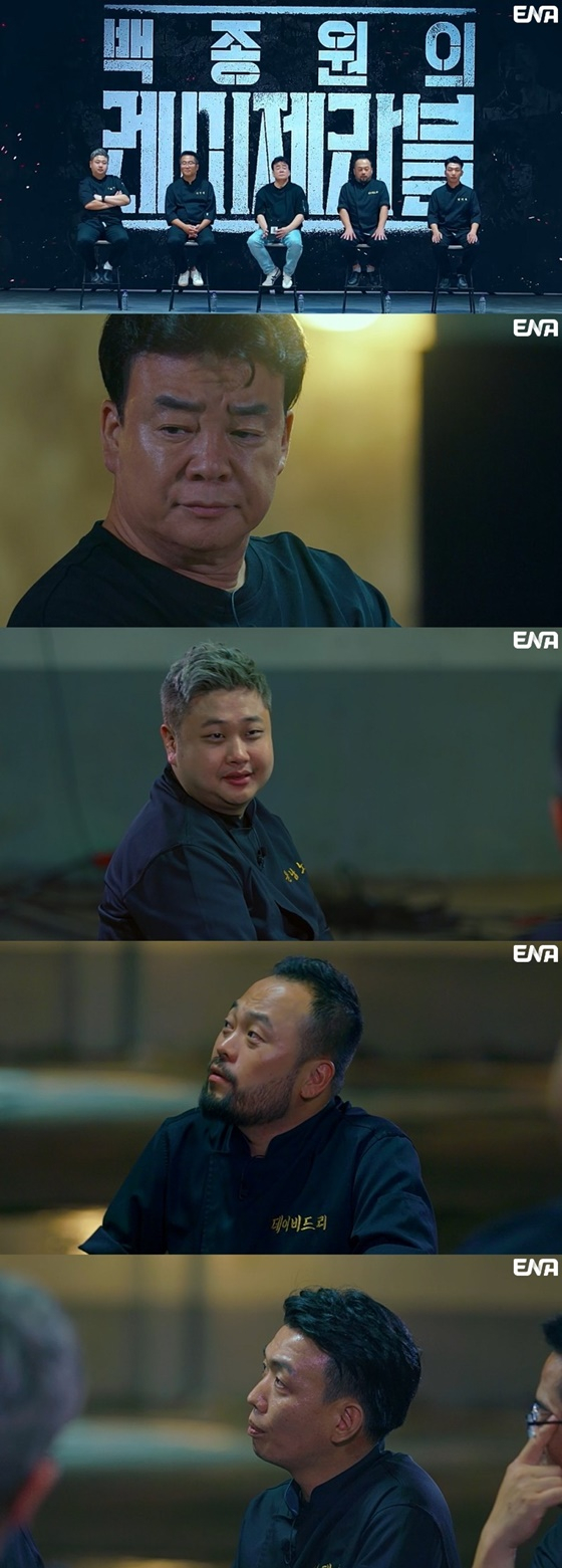 /사진제공=ENA &#039;백종원의 레미제라블&#039; 