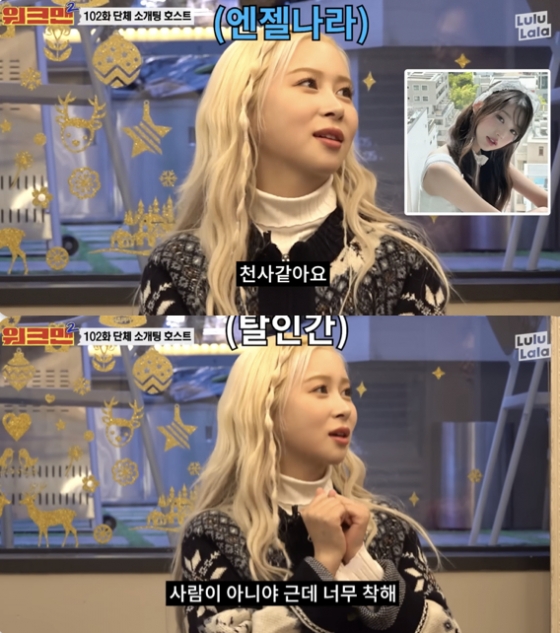 /사진=&#039;워크맨&#039; 영상화면 캡쳐