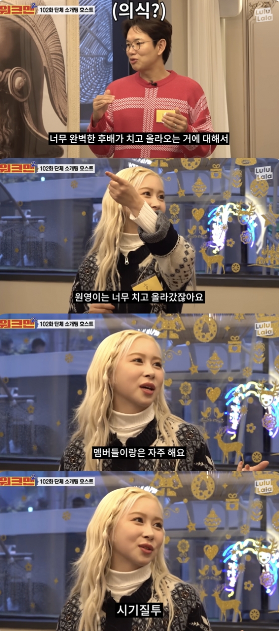 /사진=&#039;워크맨&#039; 영상화면 캡쳐