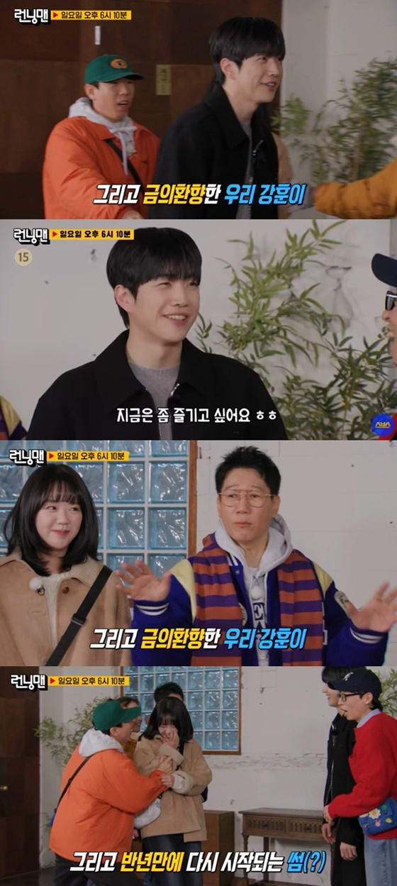 /사진=SBS &#039;런닝맨&#039; 예고편 캡처