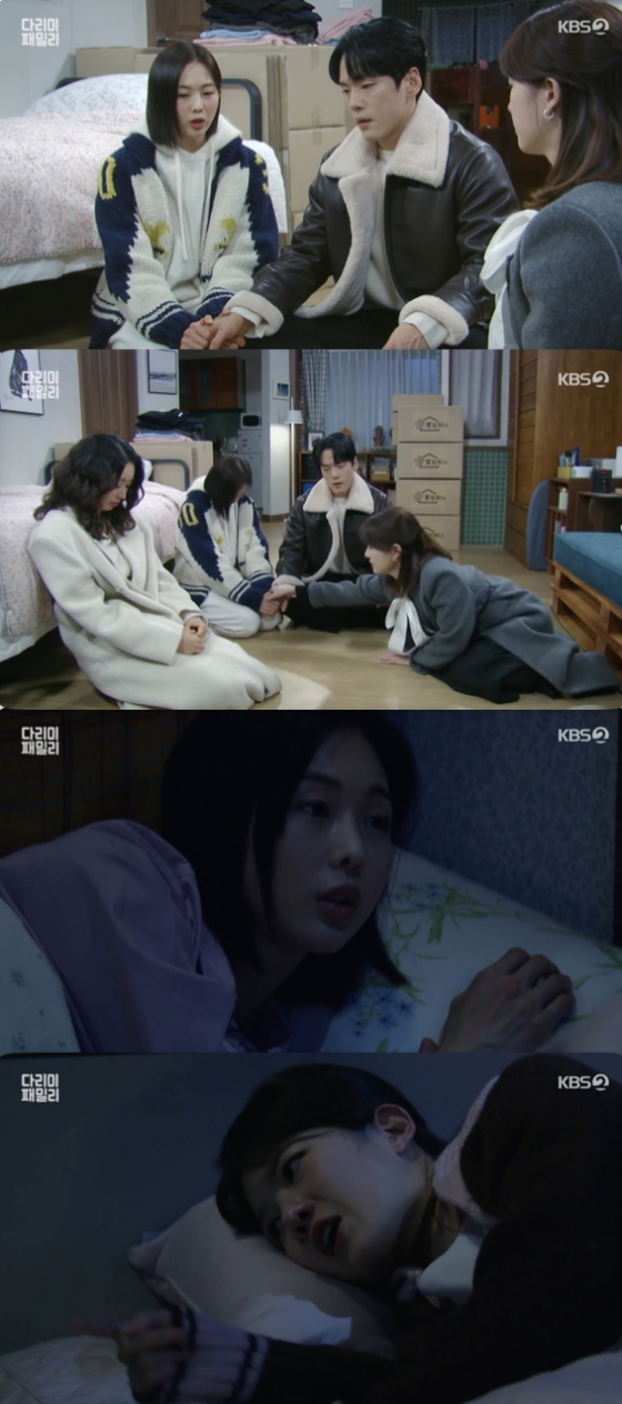/사진=&#039;다리미패밀리&#039; 방송화면 캡쳐