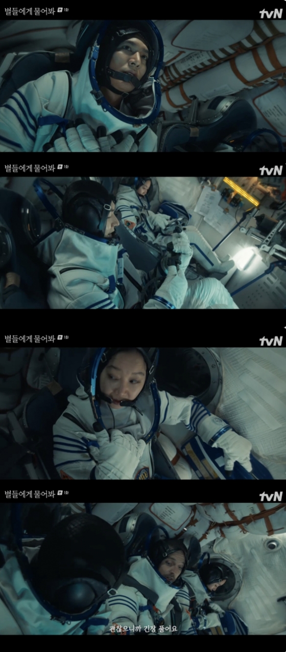 /사진=&#039;별들에게 물어봐&#039; 방송화면 캡쳐