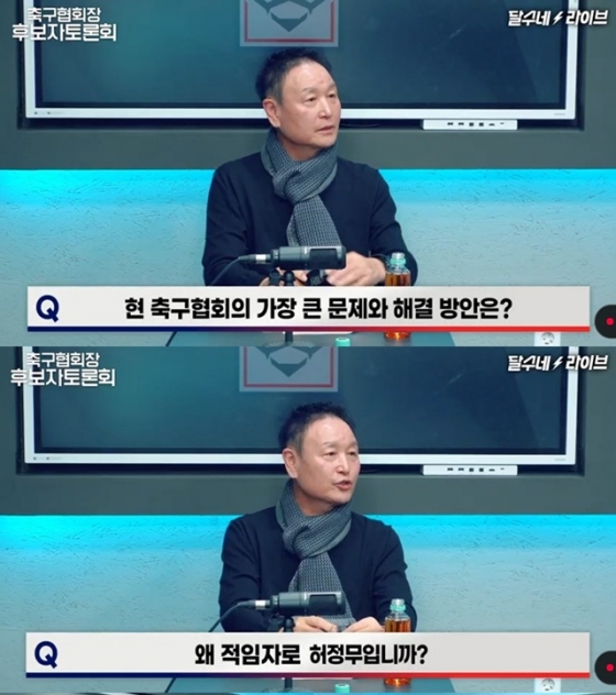 유튜브에 출연한 허정무 후보. /사진=피알잼 제공