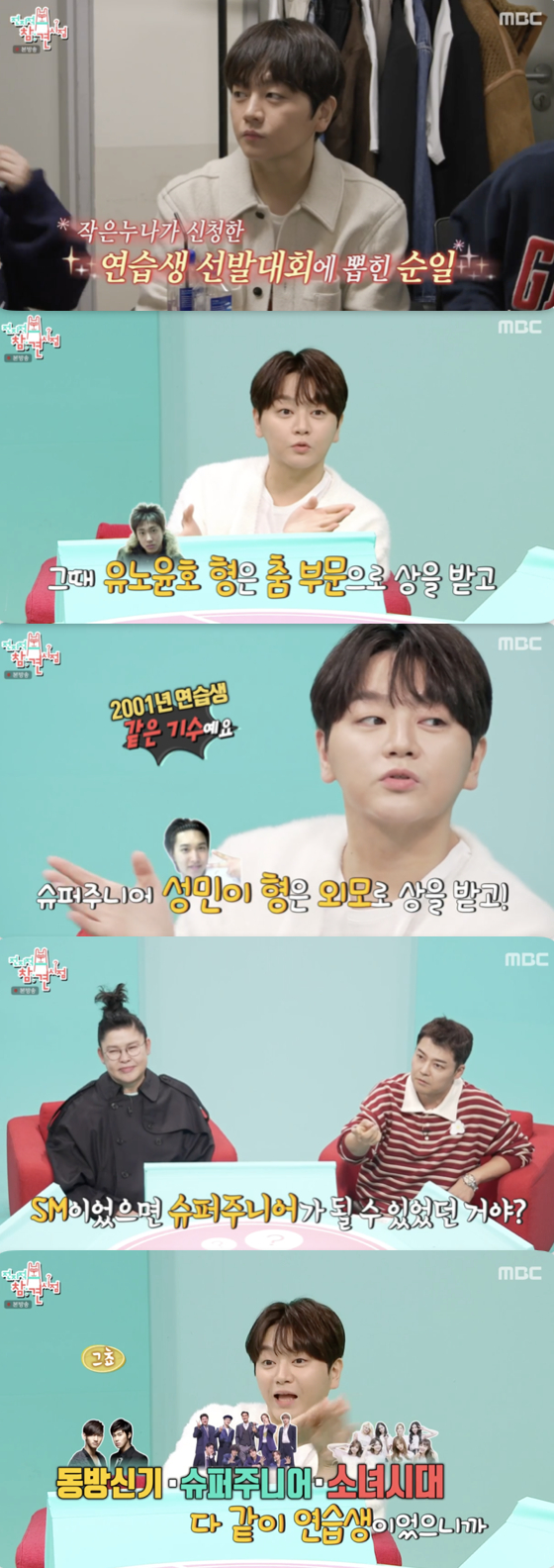 /사진=&#039;전지적 참견 시점&#039; 방송화면 캡쳐