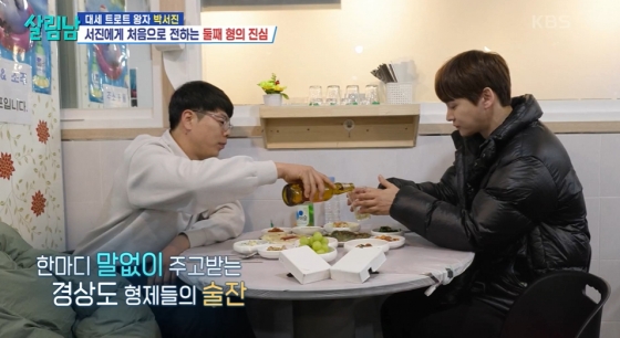 /사진=KBS 2TV &#039;살림하는 남자들2&#039;