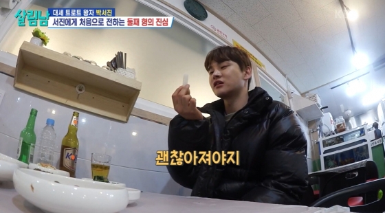 /사진=KBS 2TV &#039;살림하는 남자들2&#039;