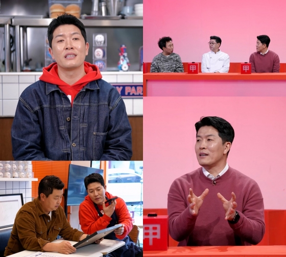 /사진=KBS 2TV &#039;사장님 귀는 당나귀 귀&#039;