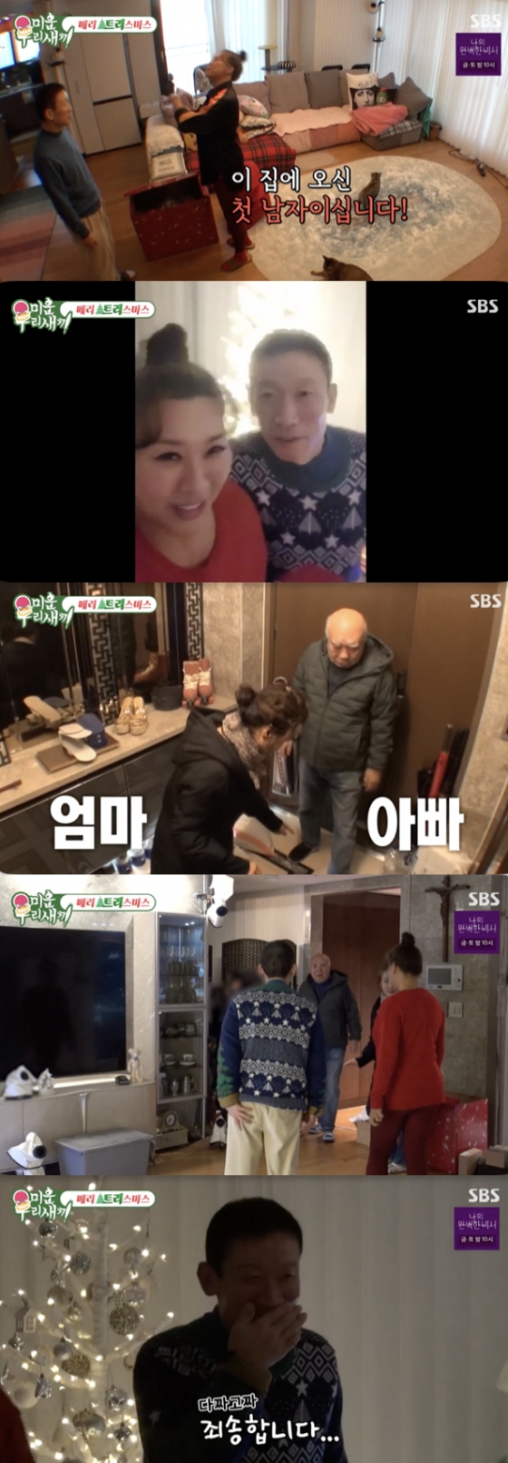 /사진=&#039;미운 우리 새끼&#039; 방송화면 캡쳐
