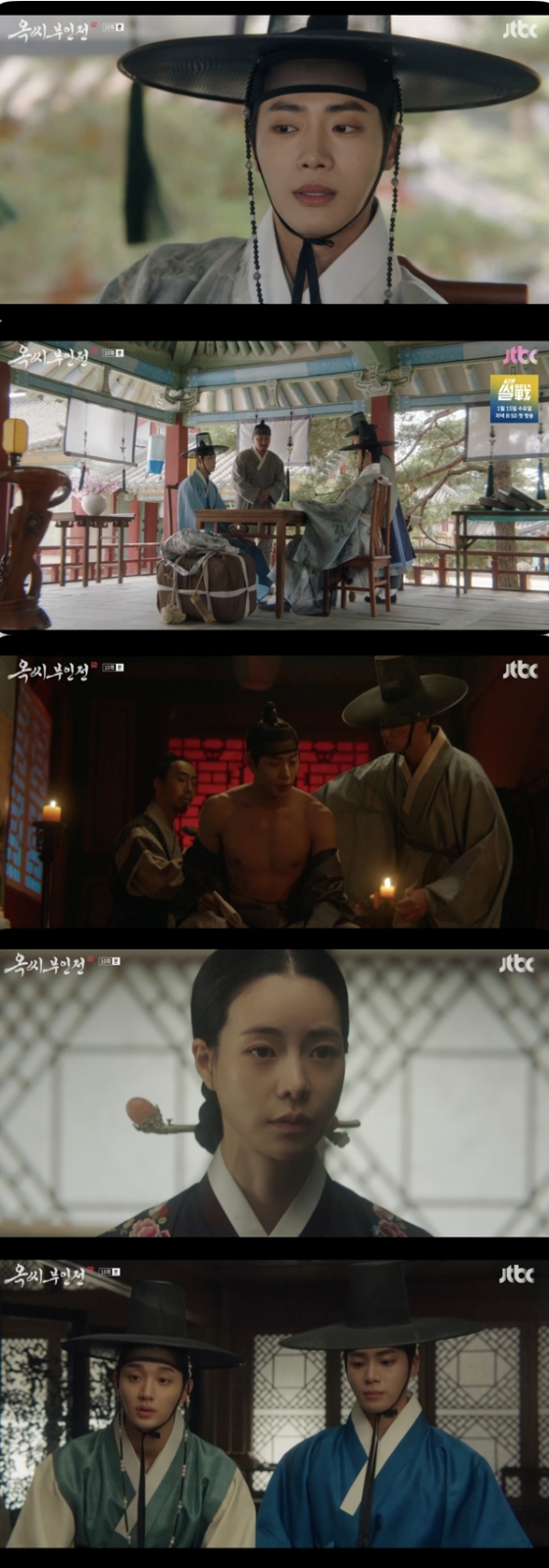 /사진=&#039;옥씨부인전&#039; 방송화면 캡쳐