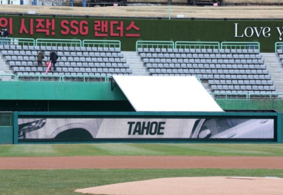 인천SSG랜더스필드에 설치된 가설 펜스(사진 아래 부분).  /사진=SSG랜더스 제공