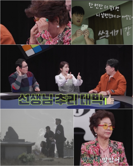 /사진=채널A &#039;탐정들의 영업비밀&#039;