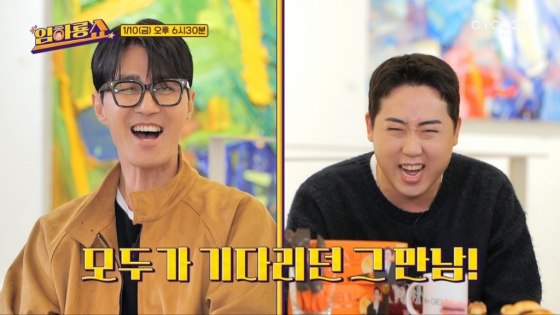 /사진=&#039;임하룡쇼&#039; 