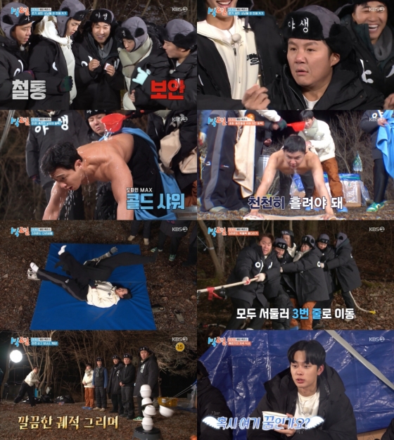 /사진=&#039;1박 2일&#039; 